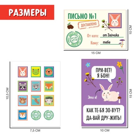 Development set "Forest Mail", teach you to read-4