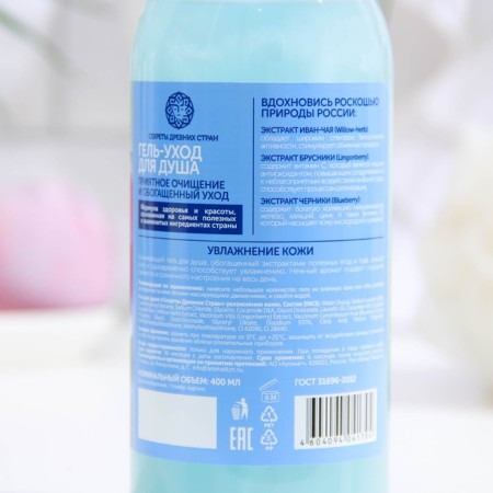 Shower gel “Secrets of ancient countries”, skin moisturizing, 400 ml-1