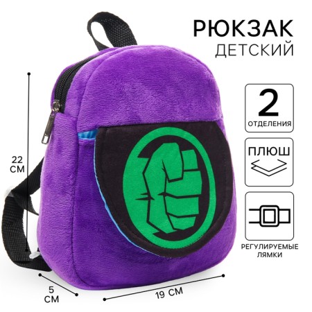 Blue backpack on a zipper, with a pocket, 19 x 22 cm "Hulk", Avengers
