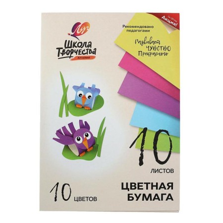 Colored paper A4, 10 sheets, 10 colors "Ray", OFSET 70 g/m2