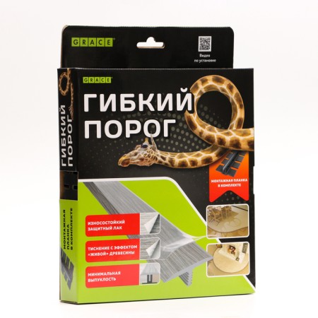 Flexible threshold with fasteners Smartprofile BR 613 ANKORA RASENT, 3 m-4