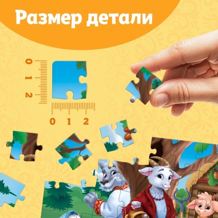 Puzzles "Children's Tales No. 1", 54 elements-3