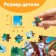 Puzzles "Children's Tales No. 1", 54 elements