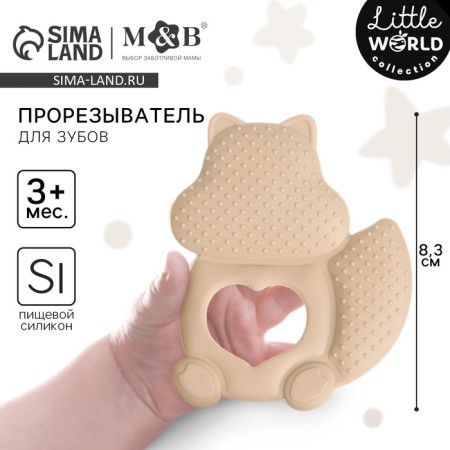 Silicone Bitter “Squirrel”, beige color, mum & baby-2