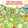 Book with stickers "Advent calendar. We are waiting for the New Year with a hare! ”