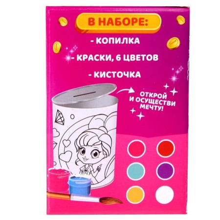 Set for creativity. Pig a piggy bank Coloring "I am smoking for cosmetics"-4