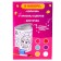 Set for creativity. Pig a piggy bank Coloring "I am smoking for cosmetics"