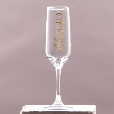 A glass for champagne "vhlaming" 210 ml, in an individual box