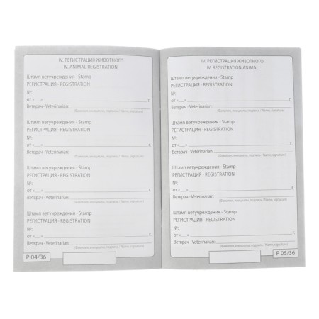 Veterinary passport "My best friend", 10.3 x 15.1 cm-3