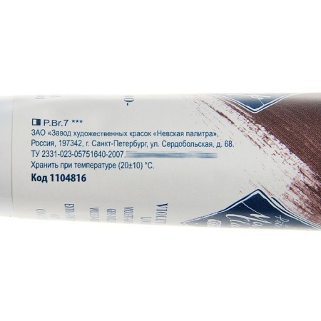 Oil paint in the tube 46 ml, ZHK "Master Class", Violet-gray Lori, 1104816-1