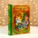 Gift box New Year's book Malaya "Tales Time" 17.5 x 7 x 25 cm. New Year