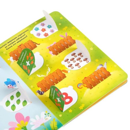 Cardboard book with windows “Figures in the windows” 10 p.-3