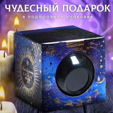 Новый год. Шар желаний «Вселенная тебе подскажет», 7 см-6