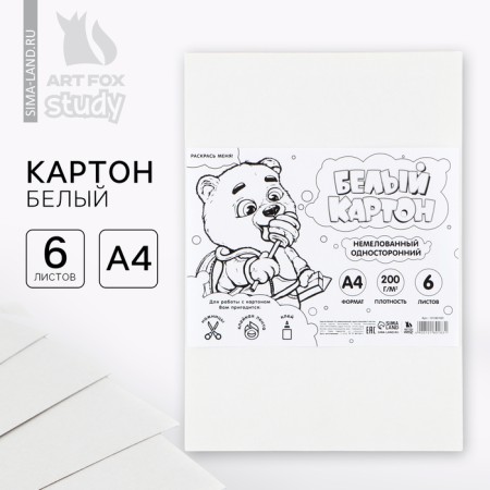Cardboard white A4, 6 sheets unilateral 200 g/m2 in the package "September 1"