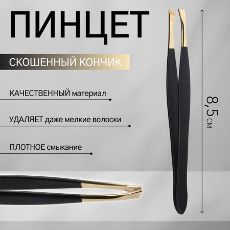 Pinzet begged, narrow, 8.5 cm, black/golden color