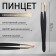 Pinzet begged, narrow, 8.5 cm, black/golden color