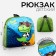 Baby plush backpack for the boy "Cool dinosaurus", 23 × 23 × 7 cm