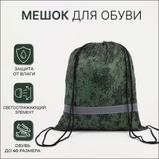 A bag for shoes on a lace, 