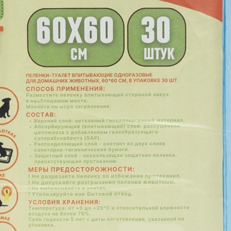 Diapers absorbing "peg" for animals gel, 60 x 60 cm, set 30 pcs-1