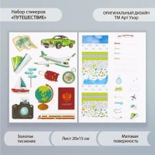 Stickers Paper 
