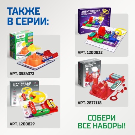 Set for experiments "flying disk", 9 elements-6