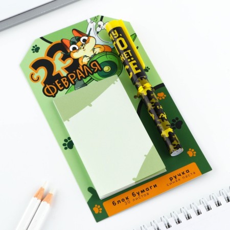 Set of a ballpoint pen and paper block 30 liters “From February 23!”-1