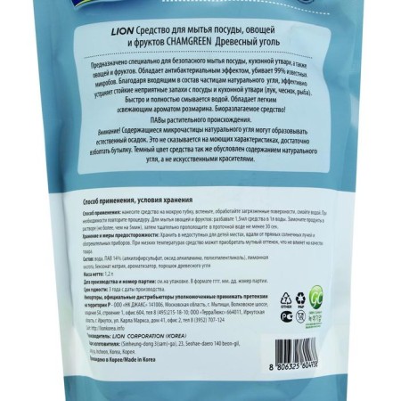 CJ Lion Chamgreen "Wash Coal Coal", 1.2 liters-1