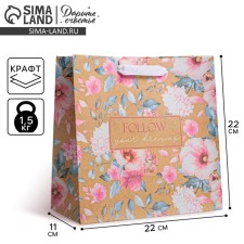 Square Gift Craft Package, Follow Your Dreams, 22 x 22 x 11 cm