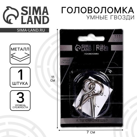 Puzzle "smart nails" No. 17, on the blister