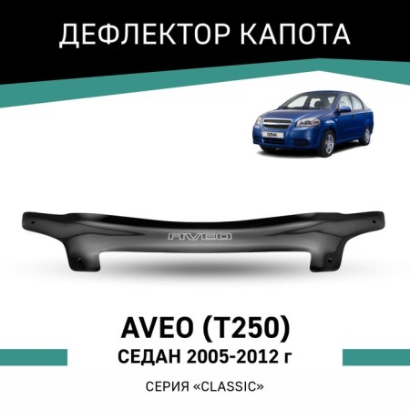 Defly hood deflector for Chevrolet Aveo (T250), 2005-2012, sedan