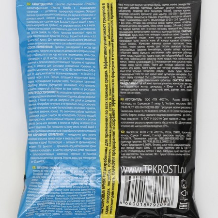 RUBIT RUBIT RUBIT Knitted Paulic briquette 8 doses 80 g-2