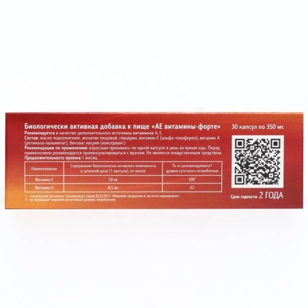 Ae vitamins-frot, 350 mg, 30 pcs-2