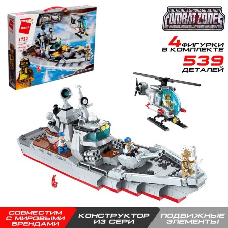 Designer Military zone "Assault cruiser", 4 minifigurs, 539 parts