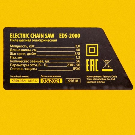 DREAL Electric Denzel 95618, EDS-2000, 2 kW, tire 40 cm, step 3/8 "-12