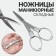 Scissors manicure, folding, 10.5 cm, silver color