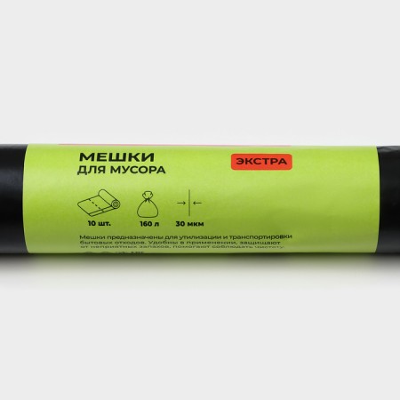Garbage bags “Extra”, 160 l, 30 μm, 88 × 106 cm, PVD, 10 pcs, black color-2