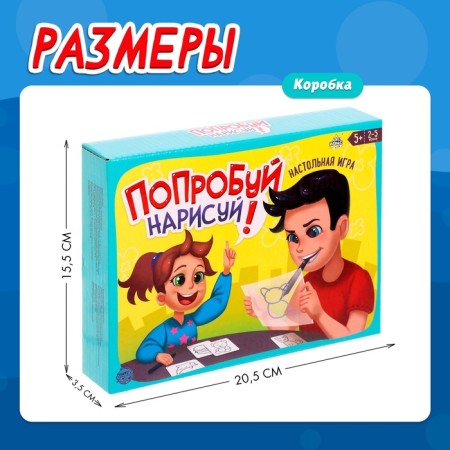 Board game "Try to draw", 2-4 players, 5+-7