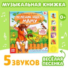 The musical book 