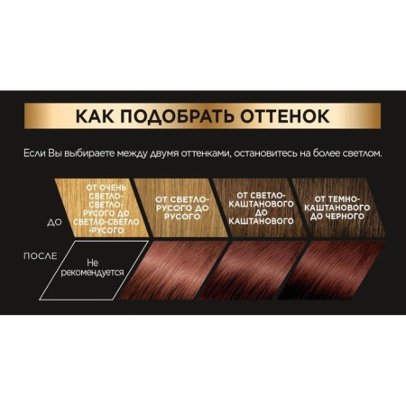 Hair dye l’Oreal Preference Recital "Dark Pink Gold", tone 5.21, light brown-pink-perlamur-2