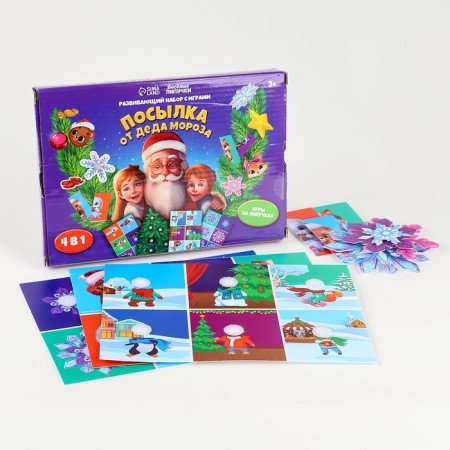 New Year's gift. Developing set with games "New Year! Parcel from Santa Claus "-1