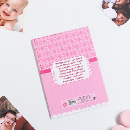 Folder for birth certificate "Bant", for a girl, a5-1