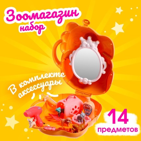 Game set "pet store", 14 items