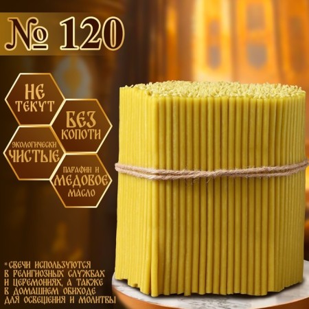 Honey candles No. 120, packaging 2kg, paraffin + honey oil-1
