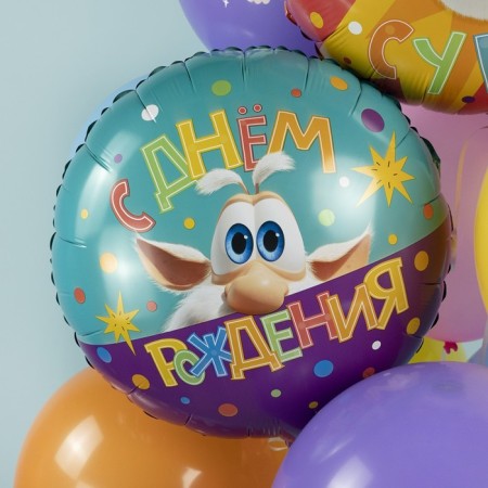 Foil ball 18 "Buba. Happy Birthday", Circle-2