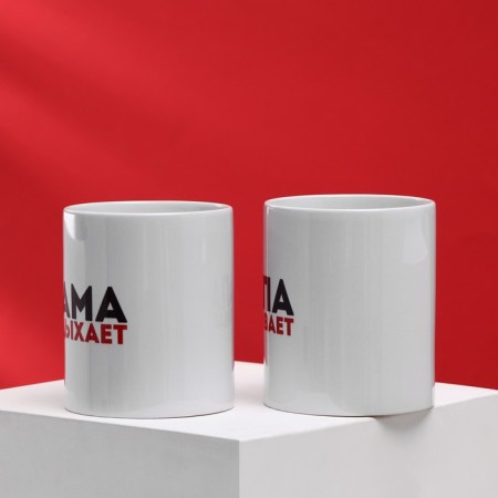 A set of mugs for two “mom is resting, dad drinks”, 2 circles, 320 ml-1