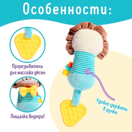 A toy-sprout with a teetker "Levchik"-2