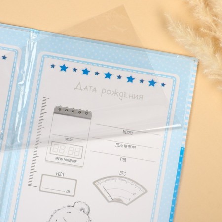 Birth certificate with the "for a boy" file, a new certificate format, me to you, a5-8