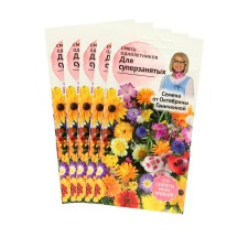 Flower seeds mixture 