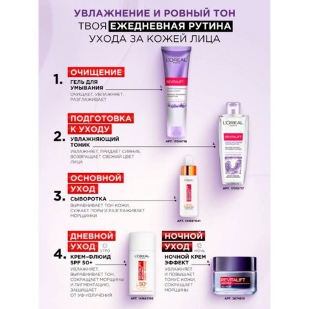 Revitalift washing gel, compensating for 150 ml-3