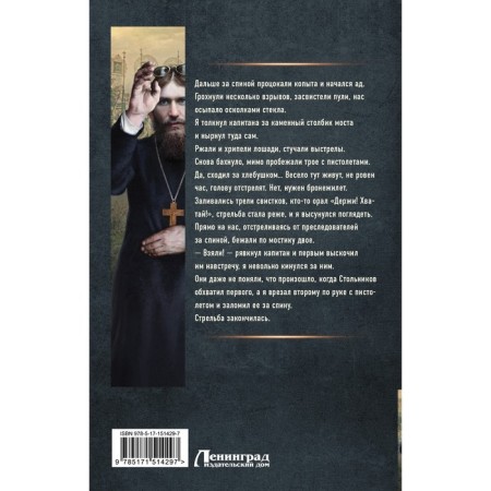 Я - Распутин. Вязовский А.В.-1